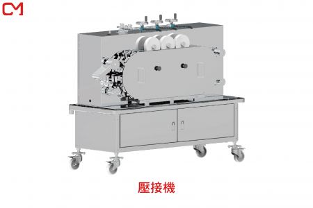 壓接成型機